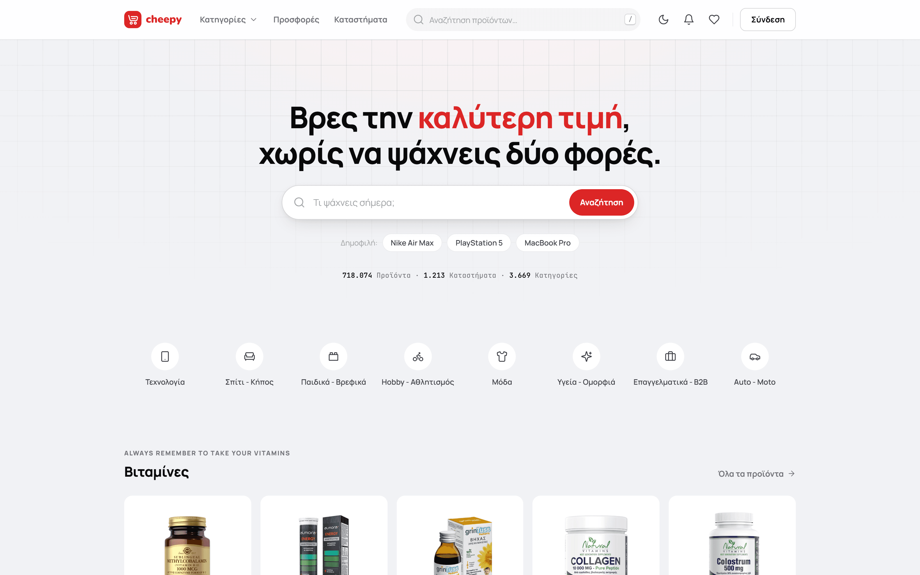 Cheepy.gr screenshot